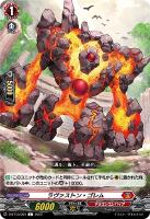 【ヴァンガード】C◇ラヴァストン・ゴレム