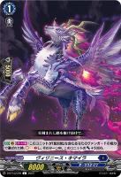 ヴァンガード　天悠の騎士 トランキリア FR 天悠の騎士 トランキリア (FR仕様) ヴァンガード ケテル