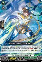 天悠の騎士 トランキリア【ヴァンガードトレカお買得価格通販