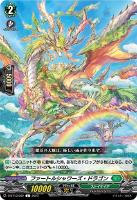 【ヴァンガード】C◇ファートルシャワーズ・ドラゴン
