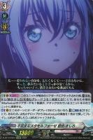 【ヴァンガード】ＥＸＲＲＲ◇不完全なメタモルフォーゼ　倉田　ましろ