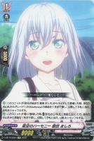 【ヴァンガード】ＥＸＣ◇夏空のハーモニー　倉田　ましろ