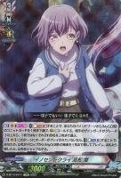 【ヴァンガード】ＥＸＲＲＲ◇イノセントクライ　高松　燈