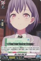 【ヴァンガード】ＥＸＣ◇進む決意　高松　燈