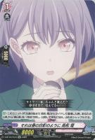 【ヴァンガード】ＥＸＣ◇それは春の日影のように　高松　燈