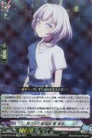 【ヴァンガード】ＥＸＲＲＲ◇見つけた居場所　要　楽奈