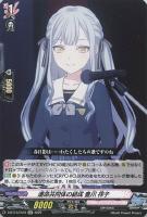 【ヴァンガード】ＥＸＣ◇運命共同体の結成　豊川　祥子