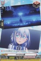 【ヴァンガード】ＥＸＣ◇それぞれの夢[品番EX26]