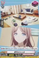 【ヴァンガード】ＥＸＣ◇夢中のひととき[品番EX31]