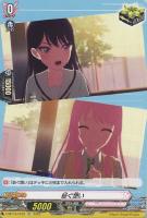 【ヴァンガード】ＥＸＣ◇紡ぐ想い[品番EX32]