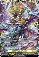 ユースベルク“反抗黎騎・閃煌”【ヴァンガードトレカお買得価格通販