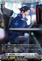 【ヴァンガード】ＦＲ◇葬空死団　アサギ・マイルストーン