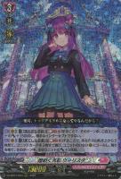裏腹な優しさ ヴァージニア【ヴァンガードトレカお買得価格通販