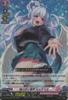 【ヴァンガード】RRR◇降り注ぐ歌声 エルケエル