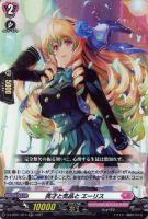涼凪の歌姫 クリスティーヌ【ヴァンガードトレカお買得価格通販