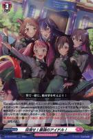 みんなに響け ロロネロル【ヴァンガードトレカ高価買取価格査定