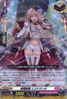 【ヴァンガード】ORR◇華燭絢爛 エステランザ