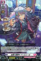 【ヴァンガード】R◇自撮り練習中 アンネリーゼ