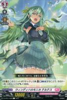 【ヴァンガード】C◇ウィンディハルモニカ テルテス