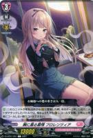 ヴァンガード みんなに響け ロロネロル　LSR みんなに響けロロネロル【RRR】{D-LBT01/003}《リリカルモナス