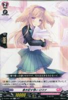 【ヴァンガード】Ｃ◇書き記す想い　ロマナ