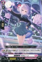 裏腹な優しさ ヴァージニア - TCG通販アドバンテージ