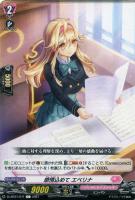 【ヴァンガード】Ｃ◇感情込めて　エベリナ