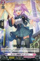 Astesice ナナミ【ヴァンガードトレカ高価買取価格査定 Astesice ナナミ【ヴァンガードトレカ高価買取価格査定