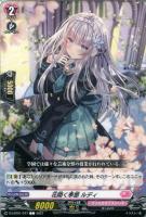 Ａｓｔｅｓｉｃｅ カイリ【ヴァンガードトレカお買得価格通販：トレコロ】