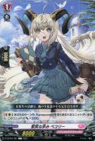 H仕様 ヴァンガード 青髪の異才 リシウス 4枚セット 青髪の異才リシウス【H】{D-LBT01/H21}《リリカルモナステリオ》