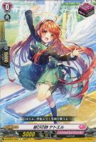 Astesice ナナミ【ヴァンガードトレカ高価買取価格査定 Astesice ナナミ【ヴァンガードトレカ高価買取価格査定