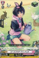 【ヴァンガード】Ｃ◇ピースフルガーデン　アニカ