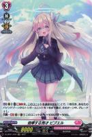 【ヴァンガード】H◇信奉する秀才 ビブエル