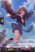 【ヴァンガード】Ｈ◇天上リサイタル　エマエル