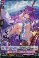 【ヴァンガード】Ｈ◇広がる世界　ウィリスタ