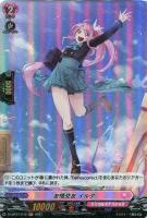 【ヴァンガード】Ｈ◇友情交友　イルダ