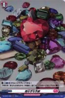 【ヴァンガード】Ｈ◇揺るぎなき緋