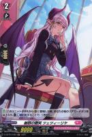 【ヴァンガード】Ｈ◇魅惑の微笑　ツェツィーリヤ