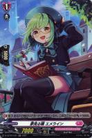 【ヴァンガード】Ｈ◇夢見る瞳　エメライン