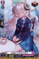 【ヴァンガード】Ｈ◇ふわもこシエスタ　ヒルマ