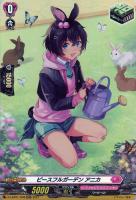 【ヴァンガード】Ｈ◇ピースフルガーデン　アニカ