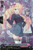 【ヴァンガード】ＳＰ◇裏腹な優しさ　ヴァージニア