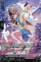 【ヴァンガード】SP◇ありのままで輝く アレスティエル