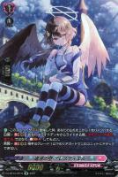 【ヴァンガード】ＳＰ◇逡巡の空　アレスティエル