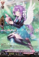 【ヴァンガード】ＳＰ◇プライベートは塩対応　デシエル