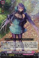 【ヴァンガード】RRR◇新世代の美 エルミニア