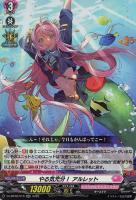 清爽の歌姫 ベランジェール【ヴァンガードトレカ高価買取価格