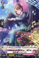 【ヴァンガード】R◇名流の翼 エルナエル
