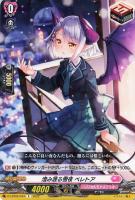 珠玉の一曲 エドウィージュ【ヴァンガードトレカお買得価格通販