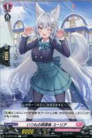 珠玉の一曲 エドウィージュ【ヴァンガードトレカお買得価格通販 